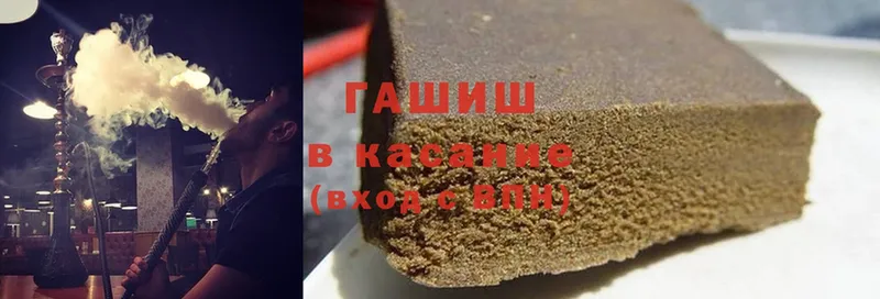 цены   Великие Луки  ГАШ hashish 